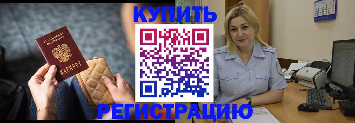 миграционный учет в Тобольске