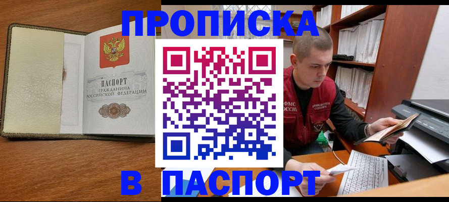 пропишу в квартире в Тобольске