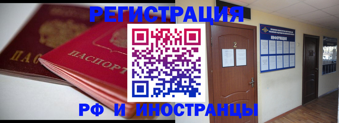 прописка гарантия в Тобольске