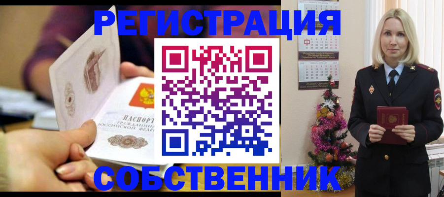 прописка иностранных граждан в Тобольске