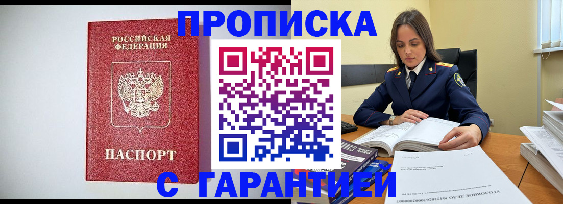 временная регистрация госуслуги в Тобольске